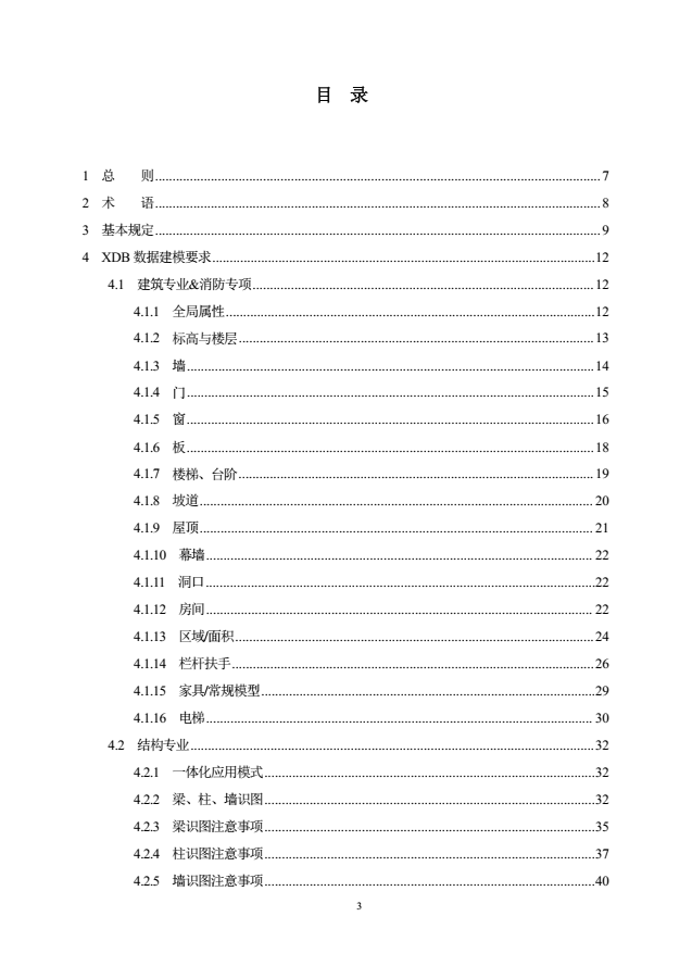 【BIM审图】一模到底，湖北省施工图BIM审查功能上线试运行！ - 知乎