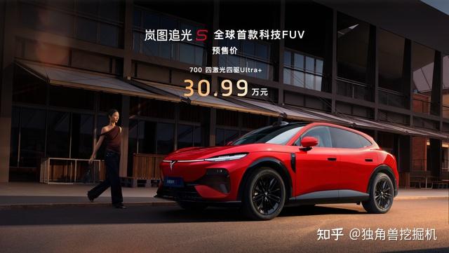 定义FUV四大核心标准,岚图追光S引领品类创新变革
