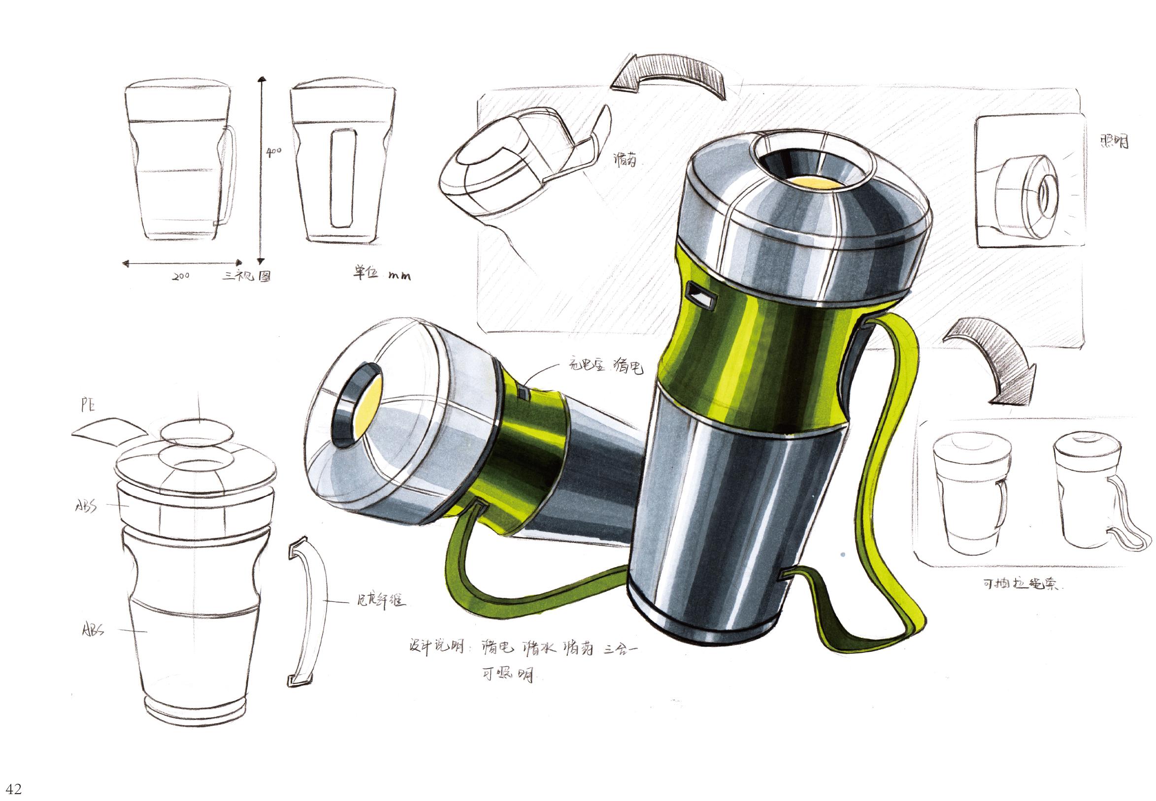 工业设计快题设计水杯图片