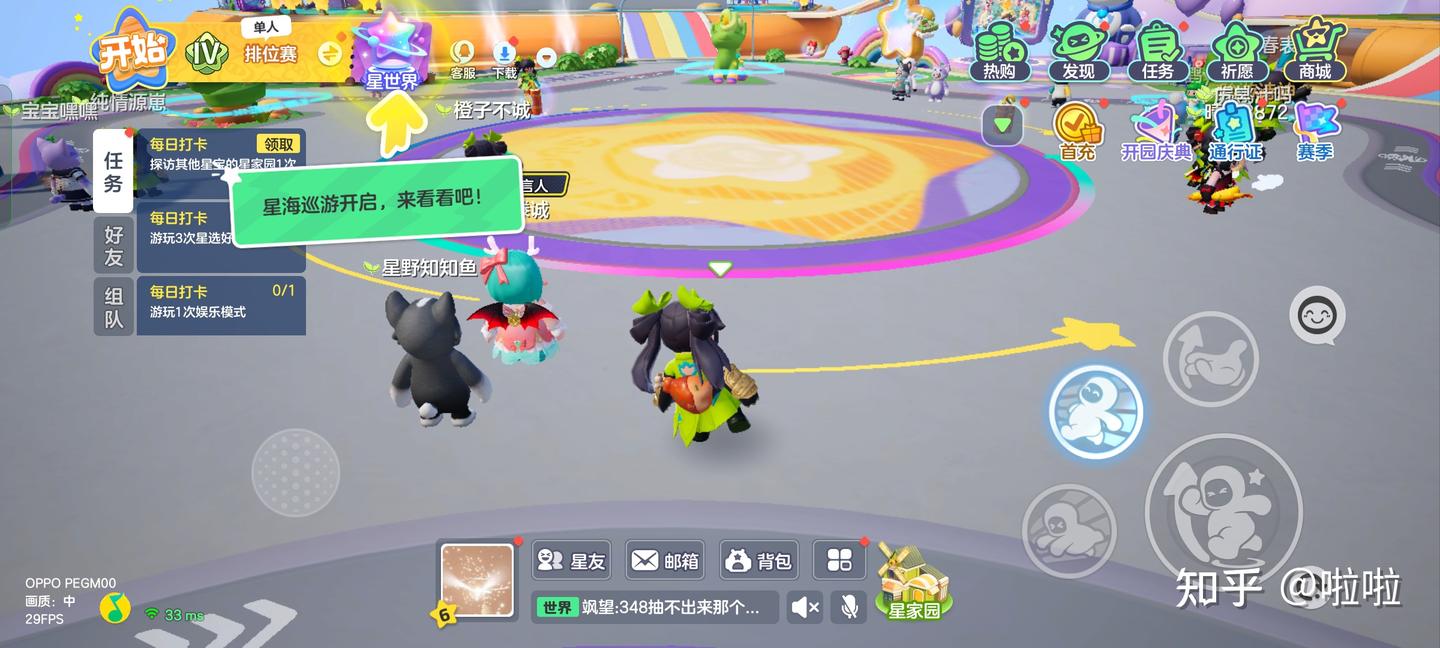 腾讯力推的元梦之星正式上线,其游戏到底如何?浅谈一下 - 知乎