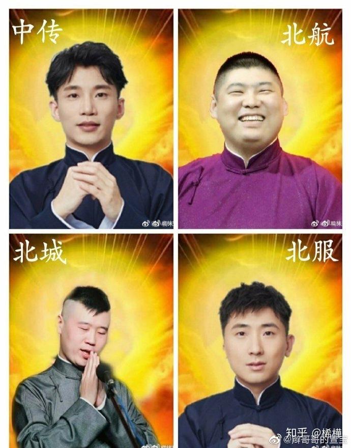 德云女孩们,有无德云社锦鲤表情包,求全员?