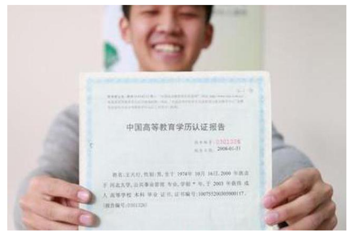 留学生回国后一定要做的几件事之一学历认证 - 知乎
