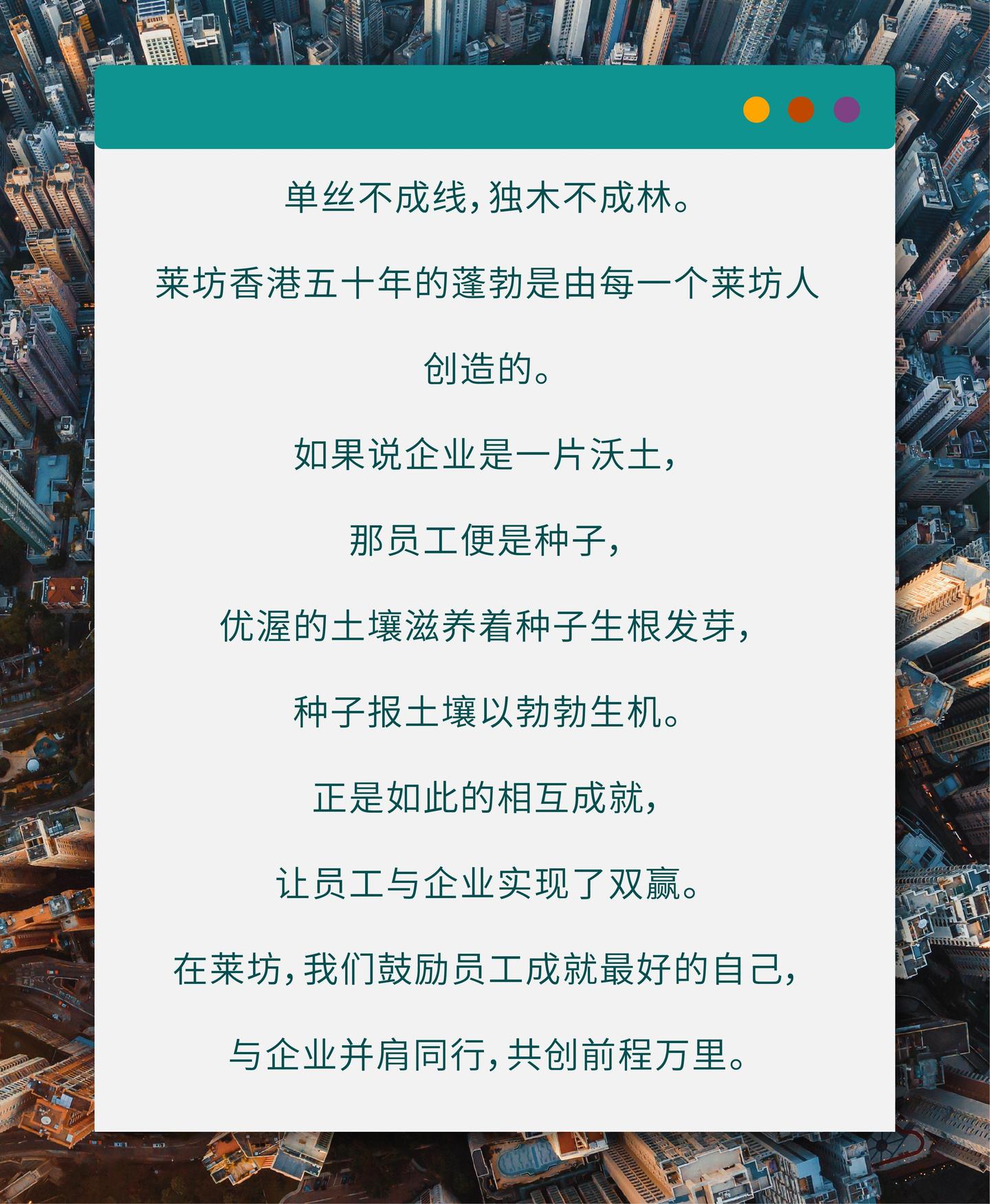 莱坊香港50周年】鼓励员工成就最好的自己- 知乎