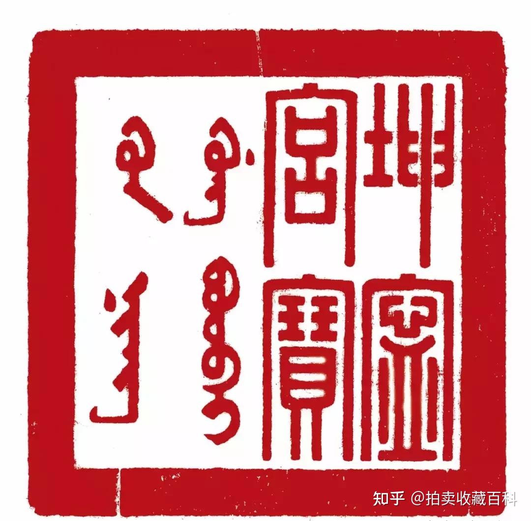 古代皇帝到底有多少印玺- 知乎
