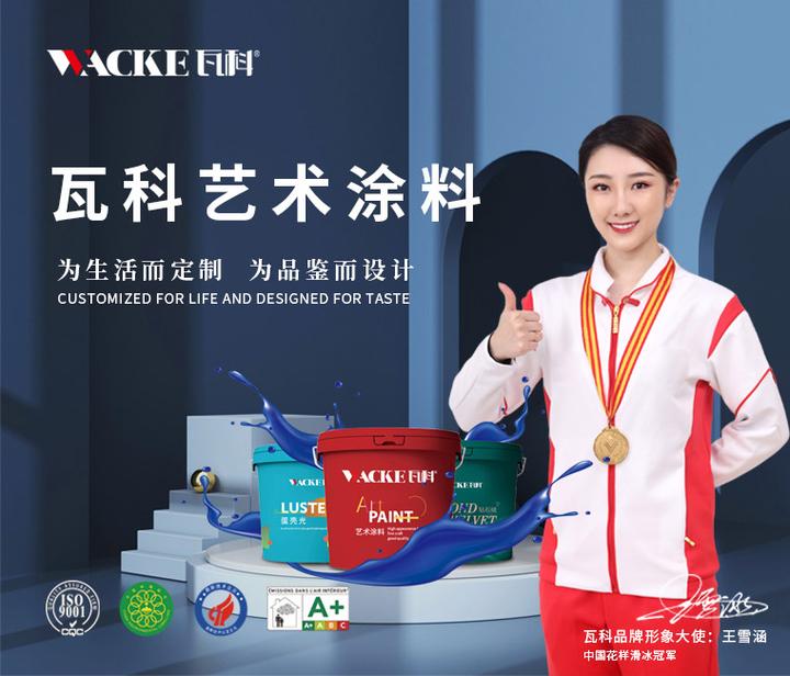 瓦科艺术涂料:10款常见的艺术涂料类别