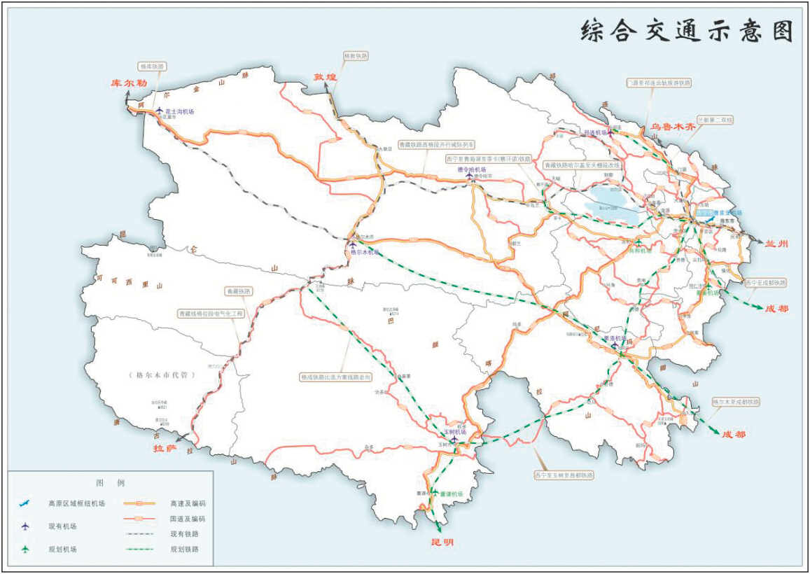 青海省国民经济和社会发展第十四个五年规划和二〇三五年远景目标纲要