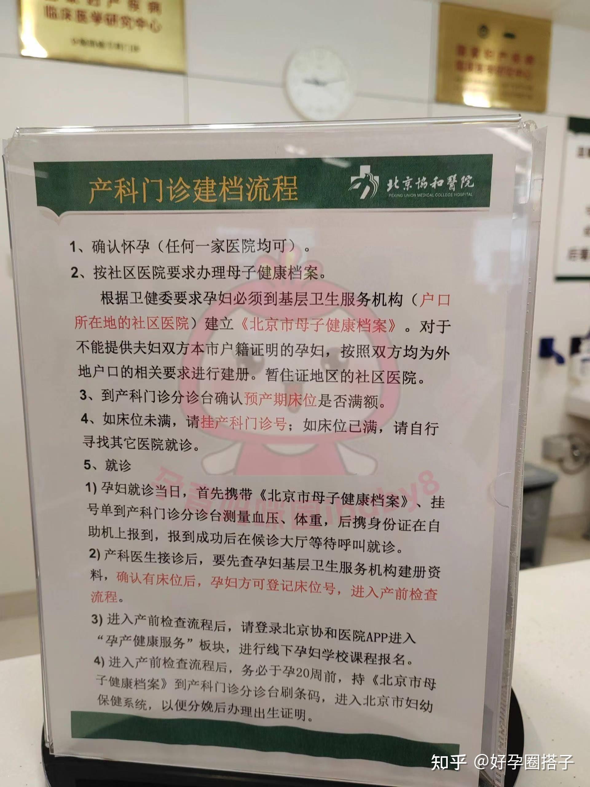 关于协和医院黄牛票贩子号贩子挂号-急诊护士推荐的患者都说靠谱的信息