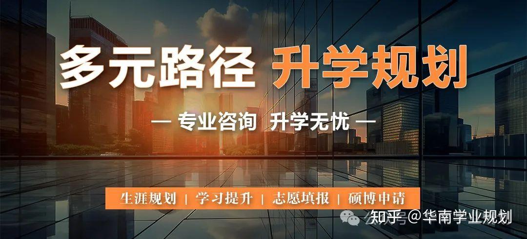 广东多校公布2026春季高考招生计划/招生专业！ - 知乎