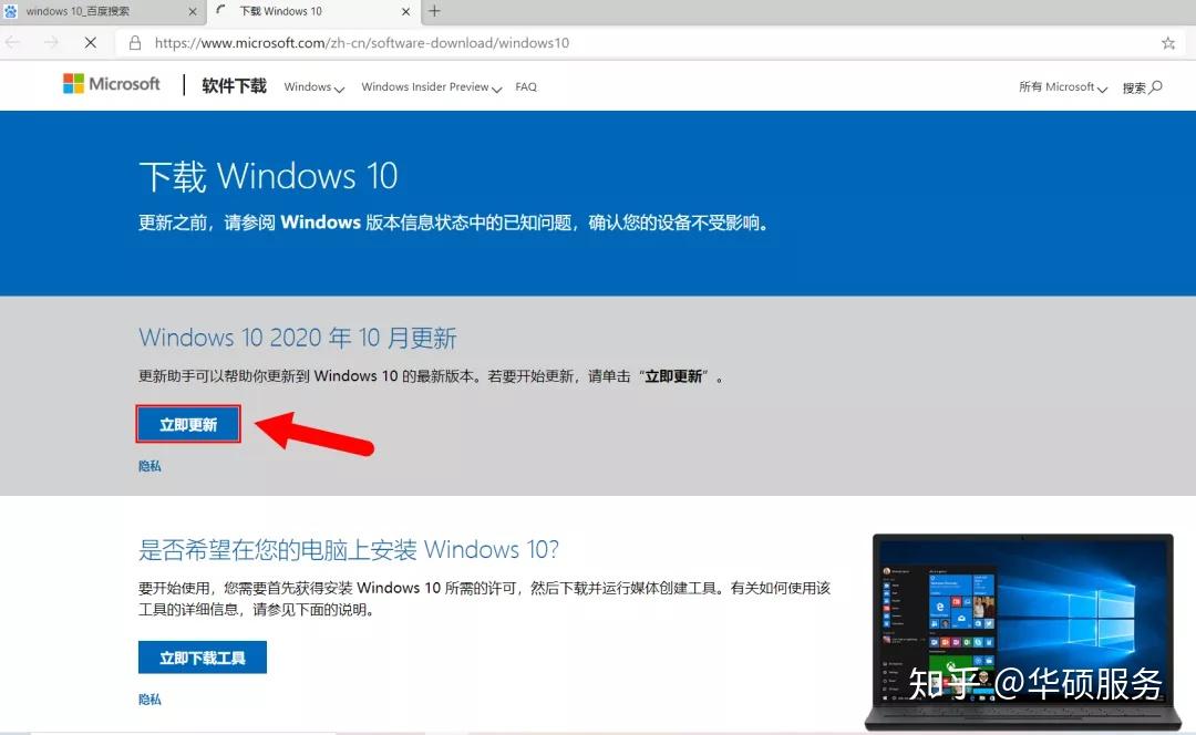 今年最重要的Windows 10更新来了！ - 知乎