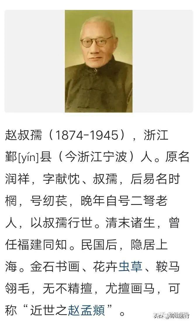民国画家 赵叔孺 - 知乎