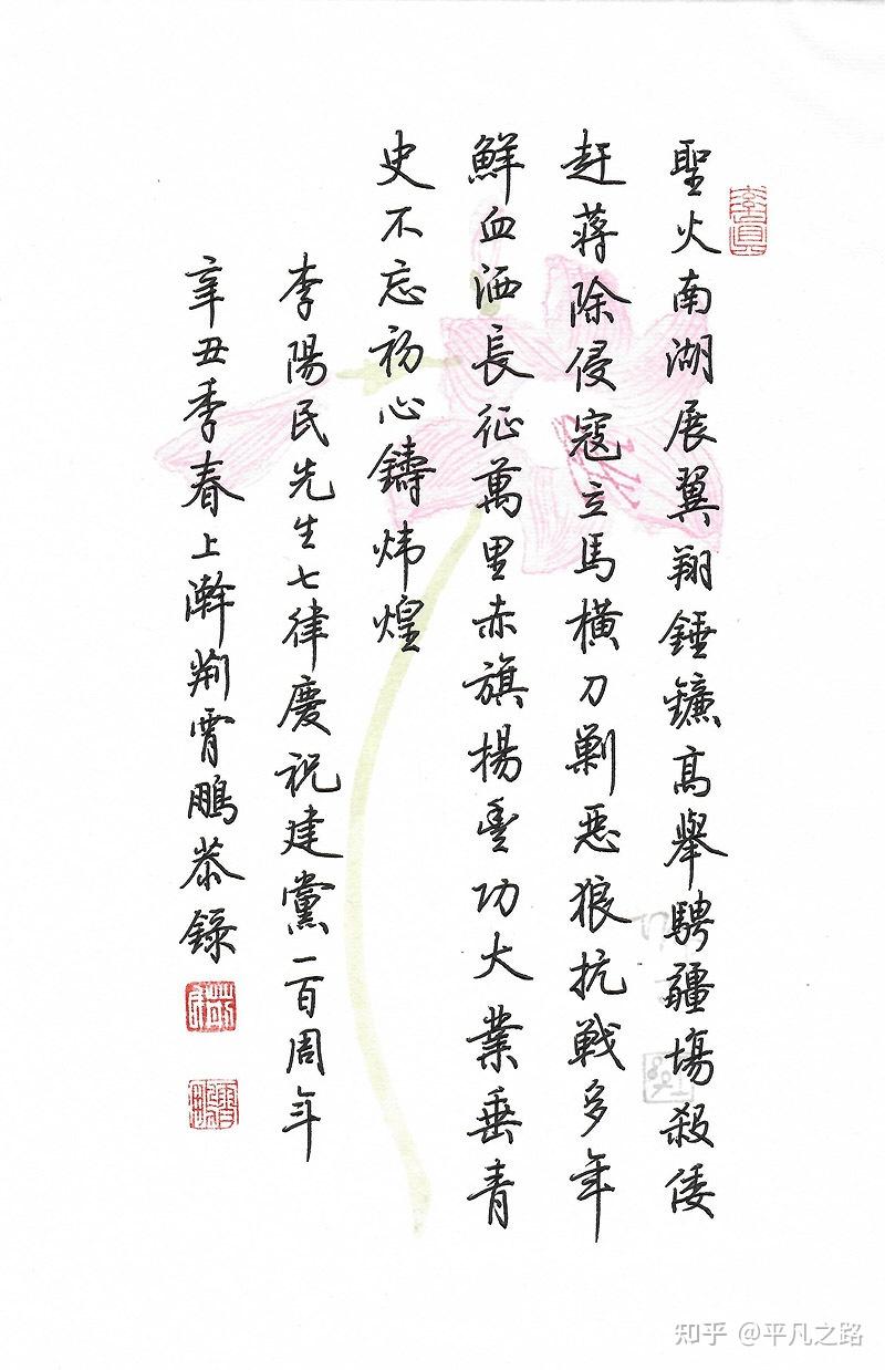 日用行楷选吴玉生or荆霄鹏