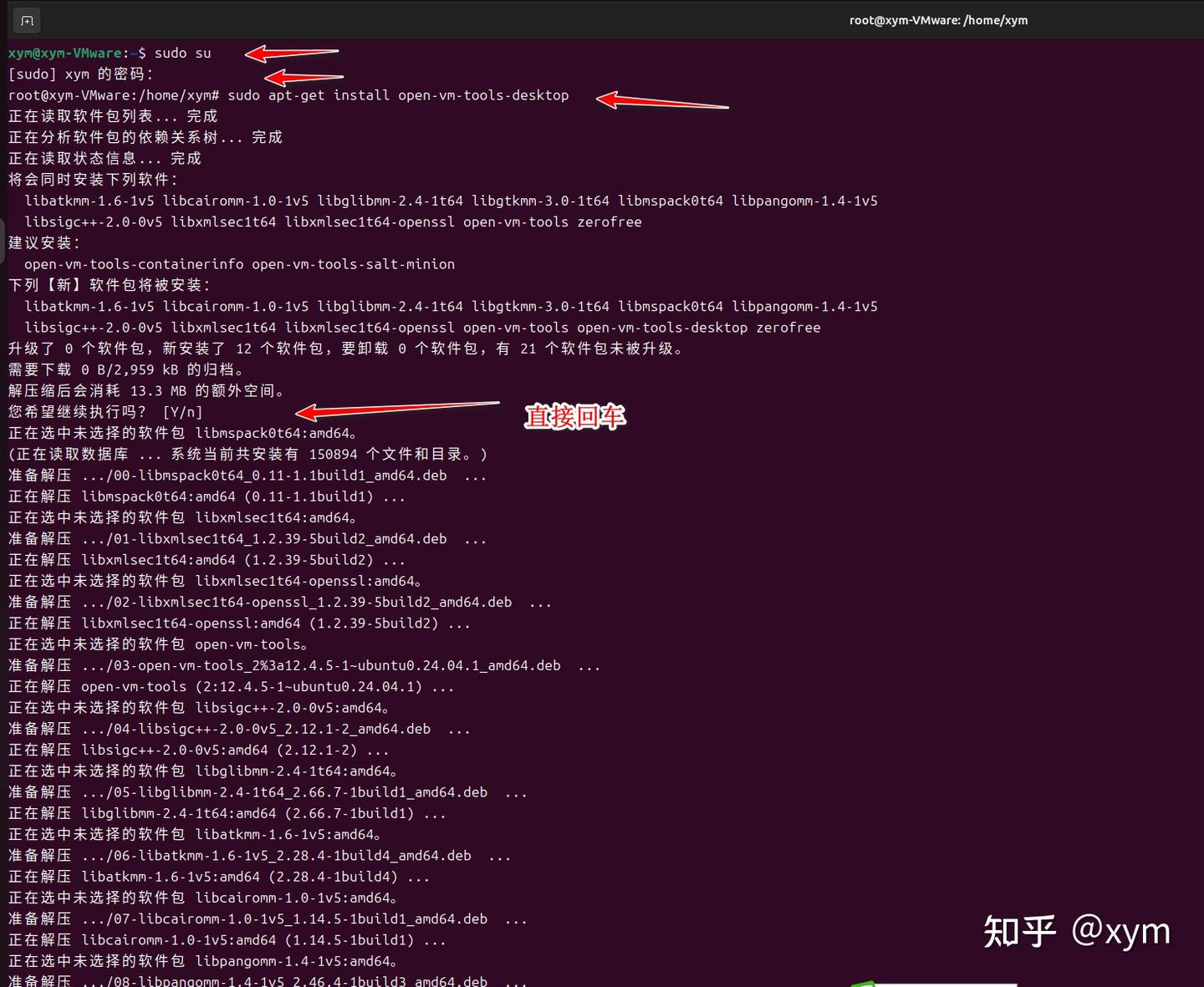 Ubuntu系统初体验+虚拟组网（超详细） - 知乎