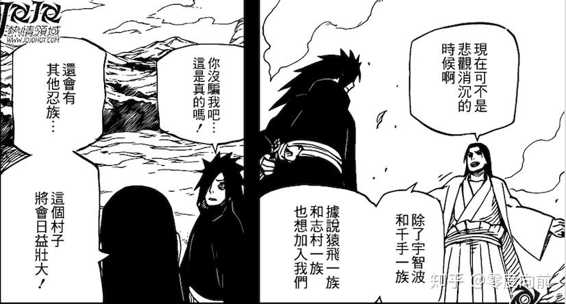 二代火影-千手扉间 - 知乎