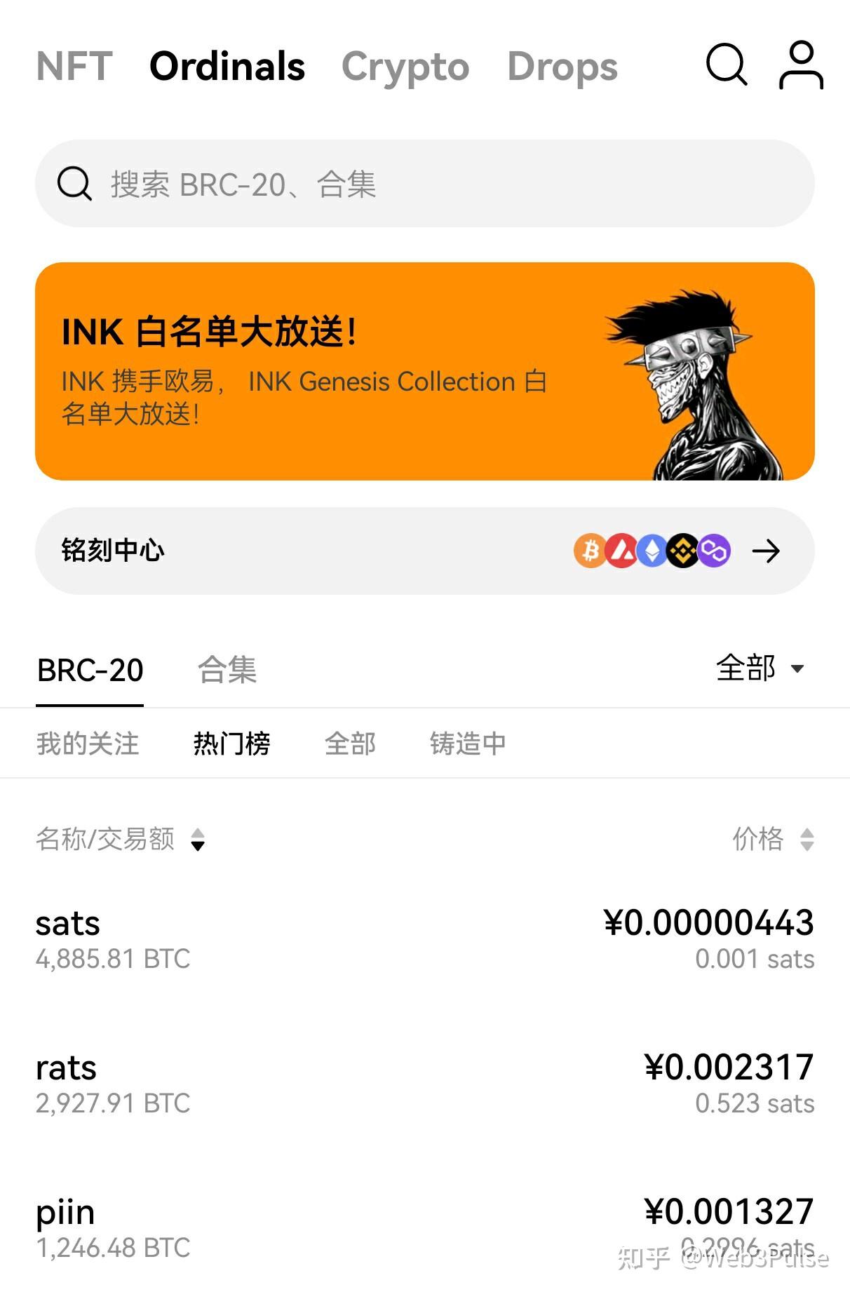 从Shib到Piin：探究加密铭文世界中的新潜力股- 知乎