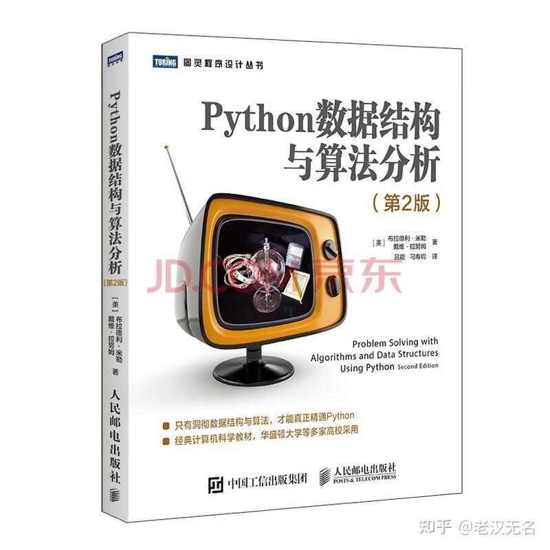 学习PYTHON编程书籍推荐——入门到精通 - 知乎