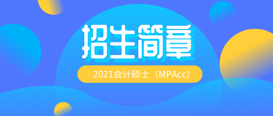 华南师范大学招聘_华南师范大学国际联合学院2019年面向海内外高薪诚聘教学科研人员公告(4)