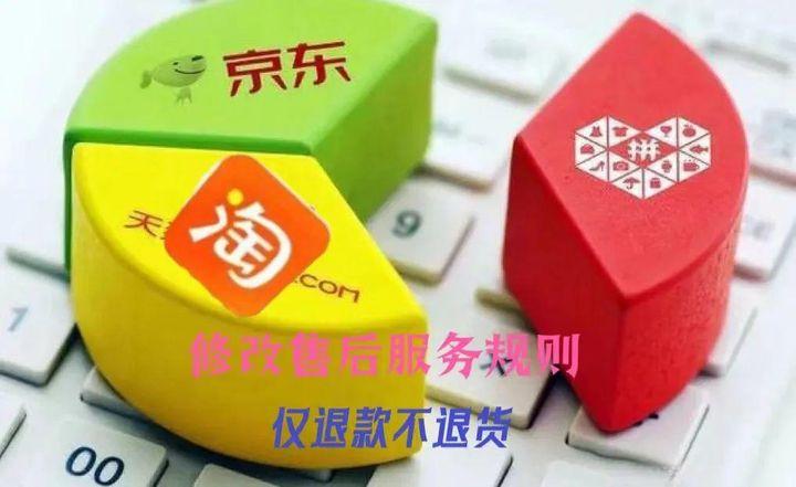 今日释法:“仅退款规则”实质是公平交易权的保障 - 知乎