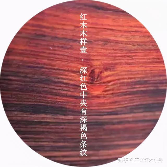 干货分享：中国古典家具用材图鉴！（多图） - 知乎