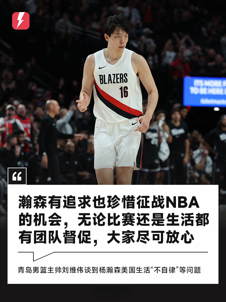 刘维伟：小杨很有追求也很珍惜打NBA，团队会督促他大家放心 - 知乎