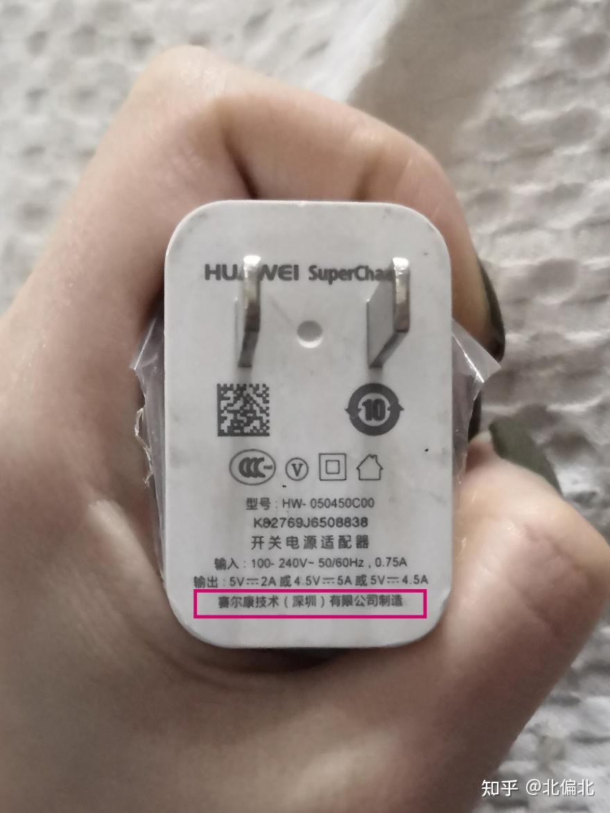 华为荣耀10的原装充电器是什么样子