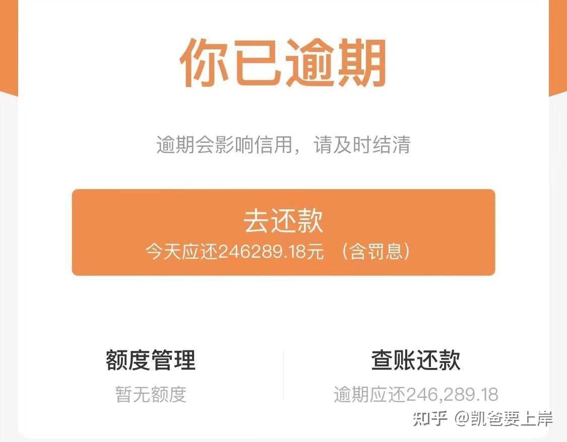 借呗逾期36000是存够钱一次性还好还是每一个还4000好