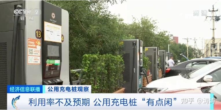 如何看待公用充電樁大打價格戰通過大額補貼拼低價搶用戶