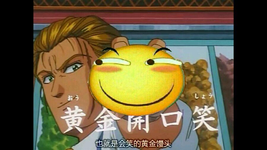 如何在现实生活中制作黄金开口笑