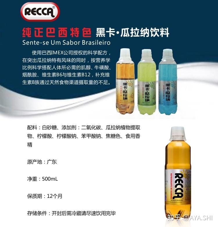 黑卡瓜拉纳瓶子上面的盖子是做什么的? - 知乎