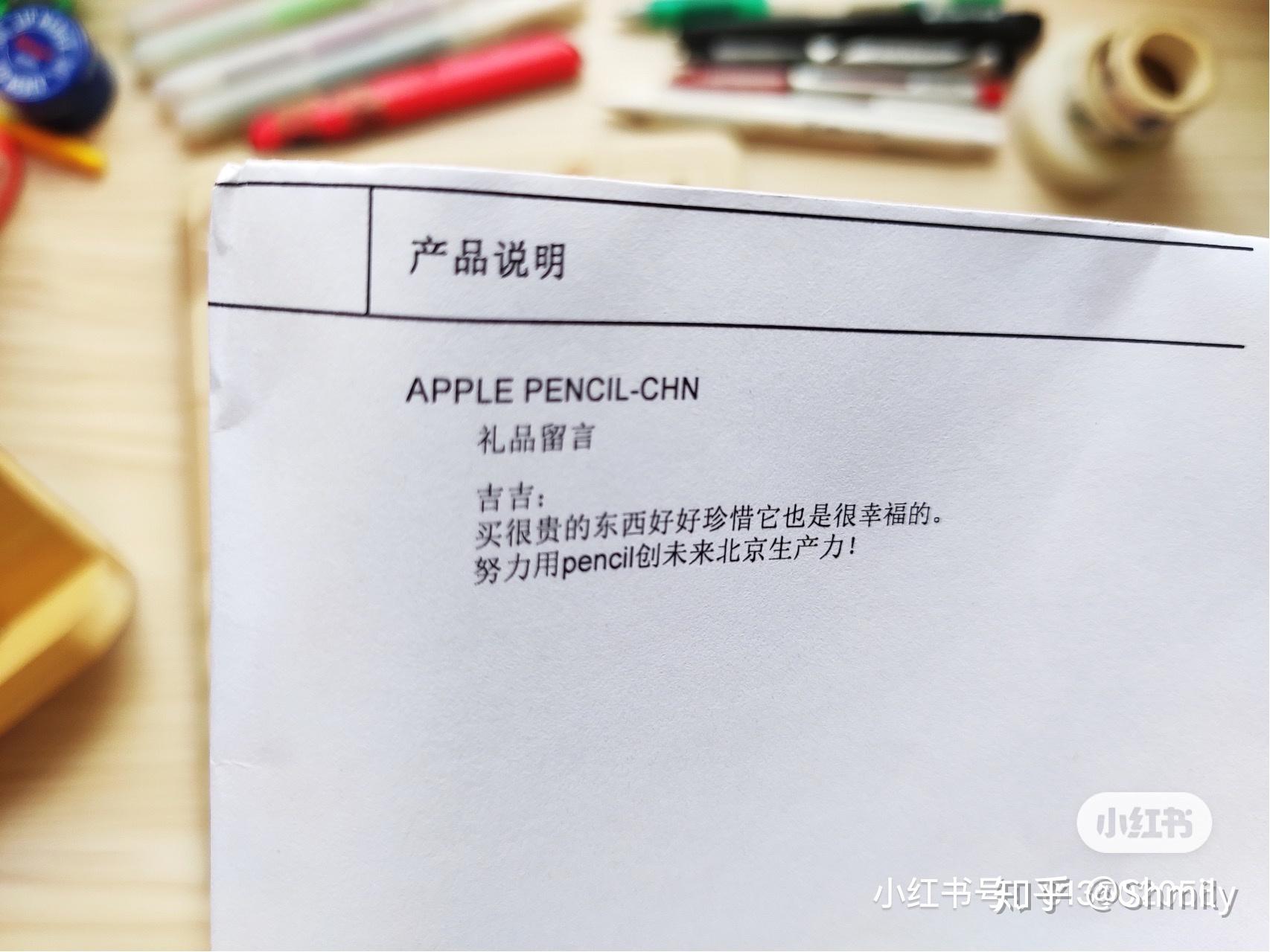 applestore礼品包装里的赠言页会在哪里出现