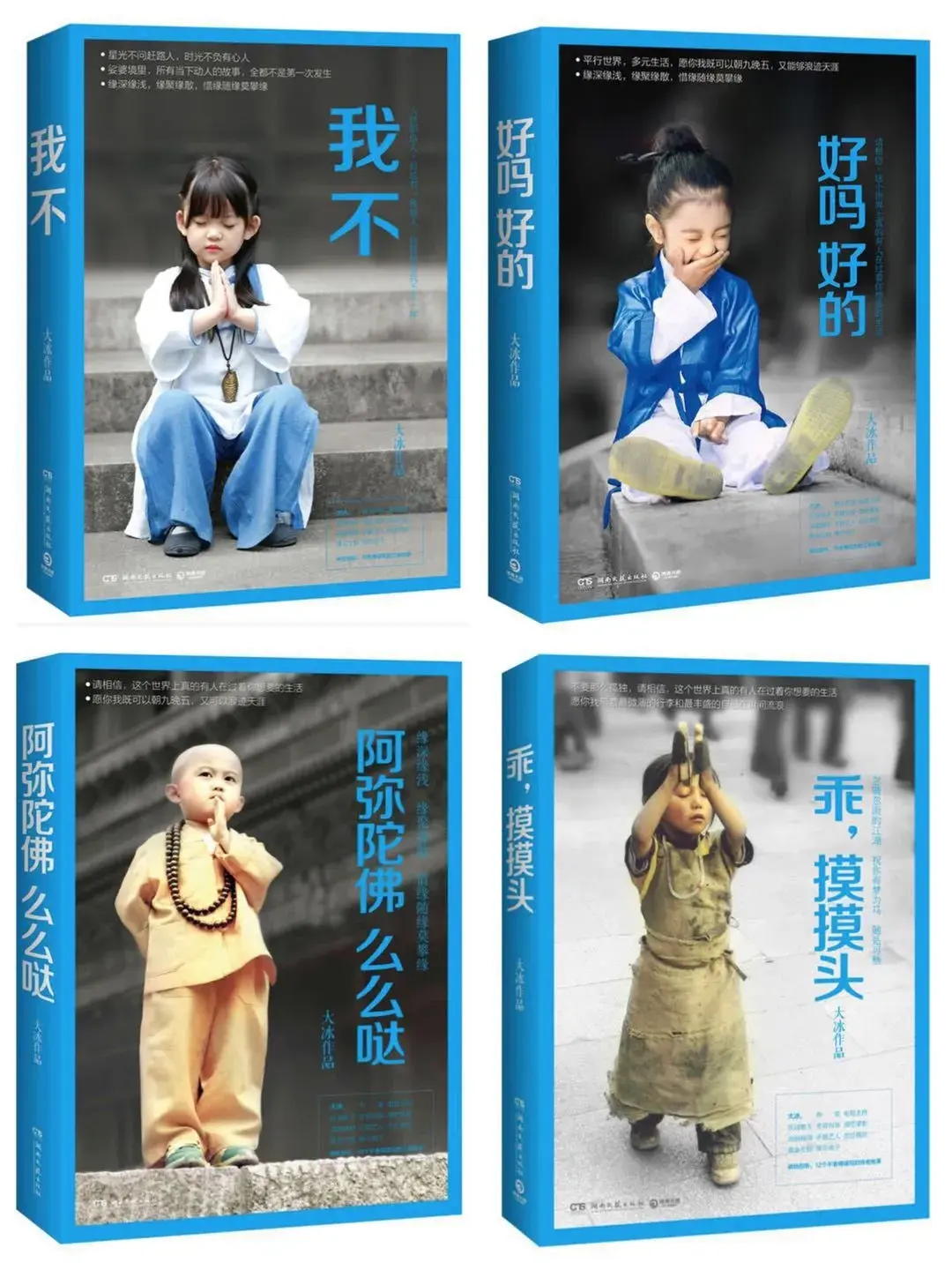 大冰的书到底值不值一看
