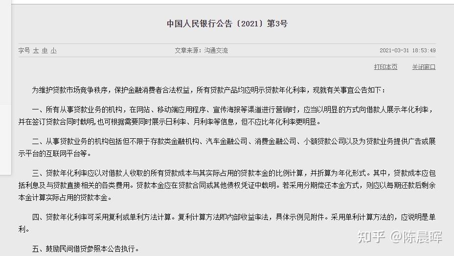 网贷的利与弊(网贷的利与弊有哪些)
