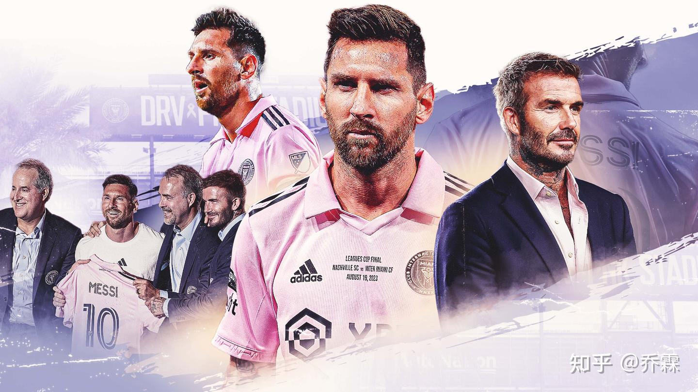 梅西能完成这个奇迹吗？带领迈阿密国际晋级季后赛- 知乎