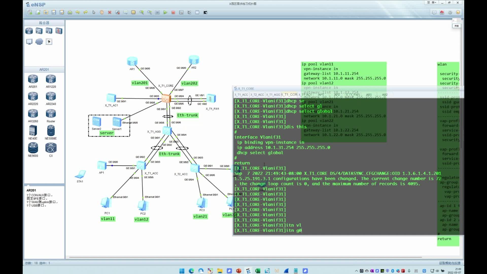 阮Sir亲授！HCIE-Datacom LAB 集训精讲来啦！ - 知乎