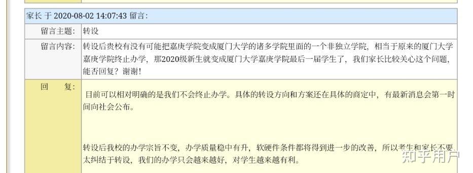 作为2021年的高考生是否能报考厦门大学嘉庚学院?