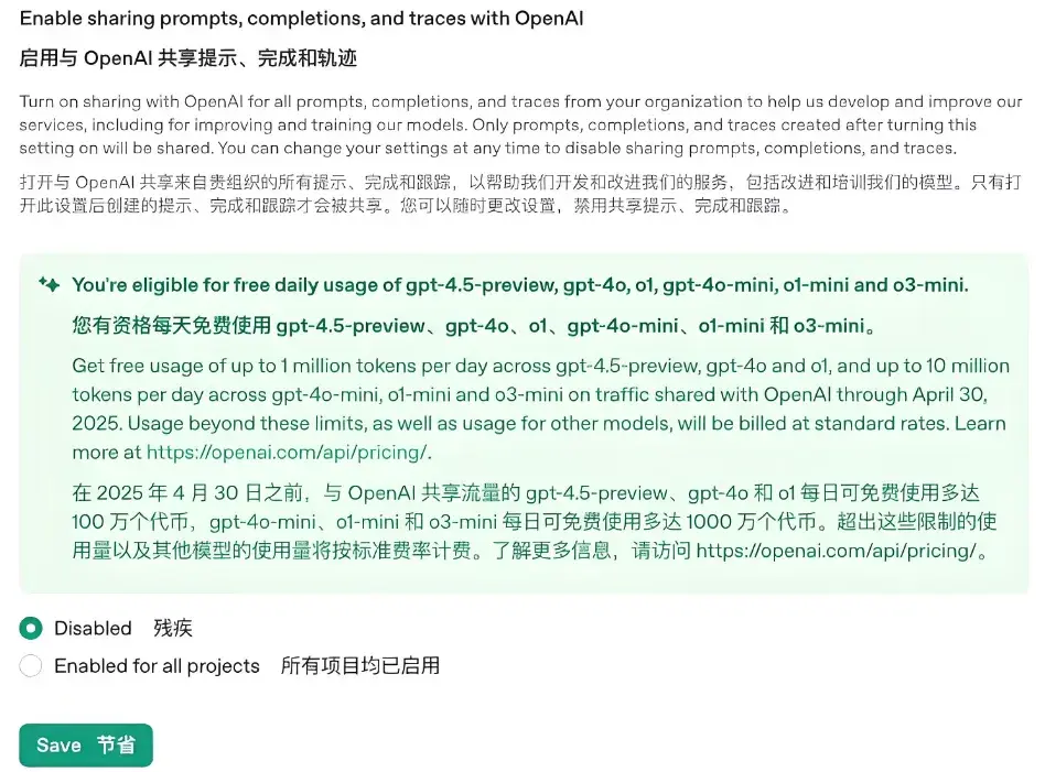 OpenAI每天1100万免费Tokens，GPT-4.5来了！ - 知乎