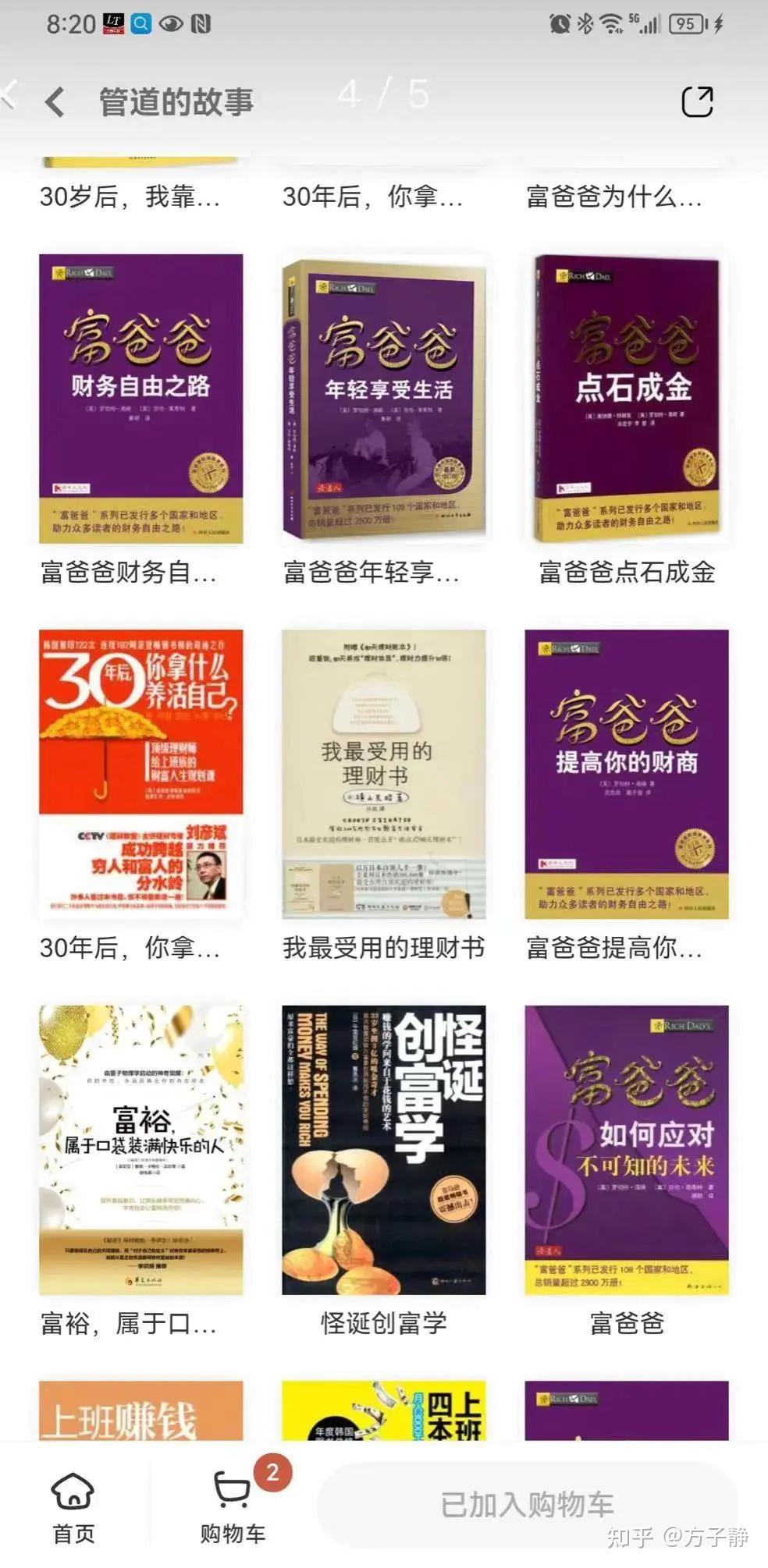 富人思维：实现被动收入过百万的3个秘籍- 知乎