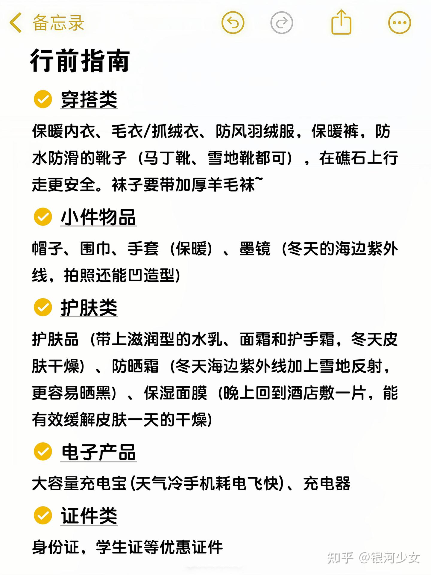替大家试过了,冬天去威海2天就够了 - 知乎