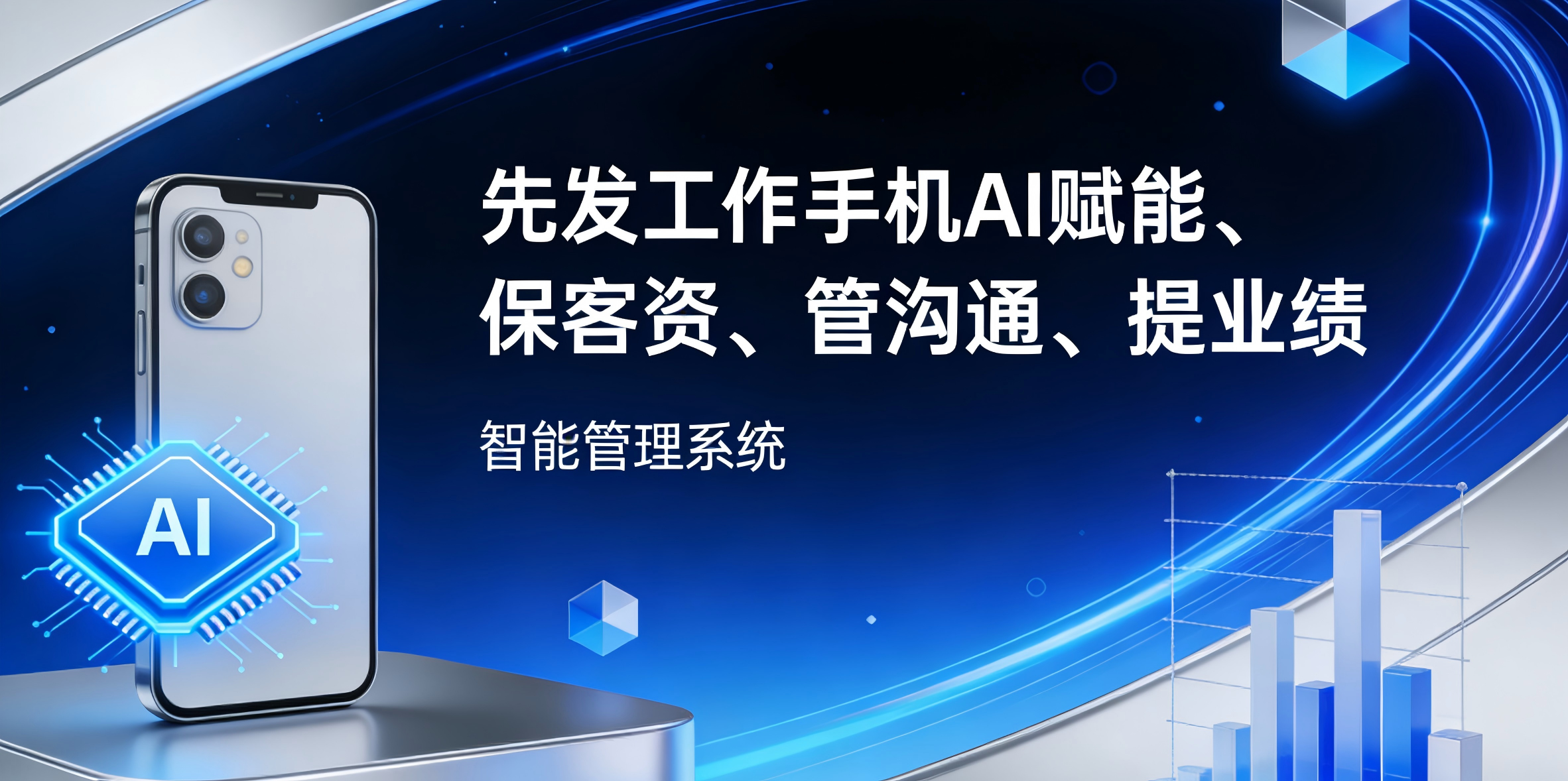 销售私下接单怎么防范?工作手机管理实用方案 - 知乎