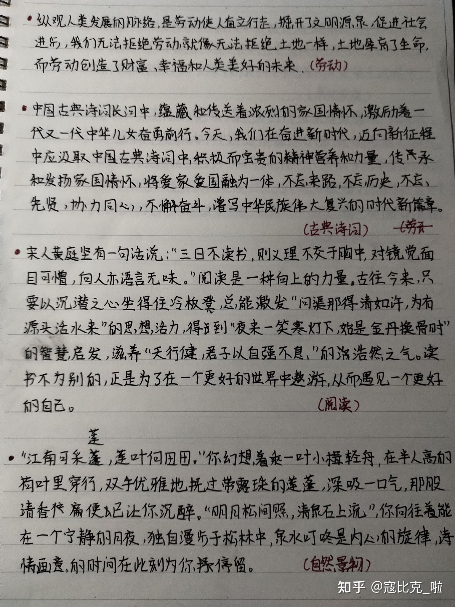 高一摘抄优美段落100字左右