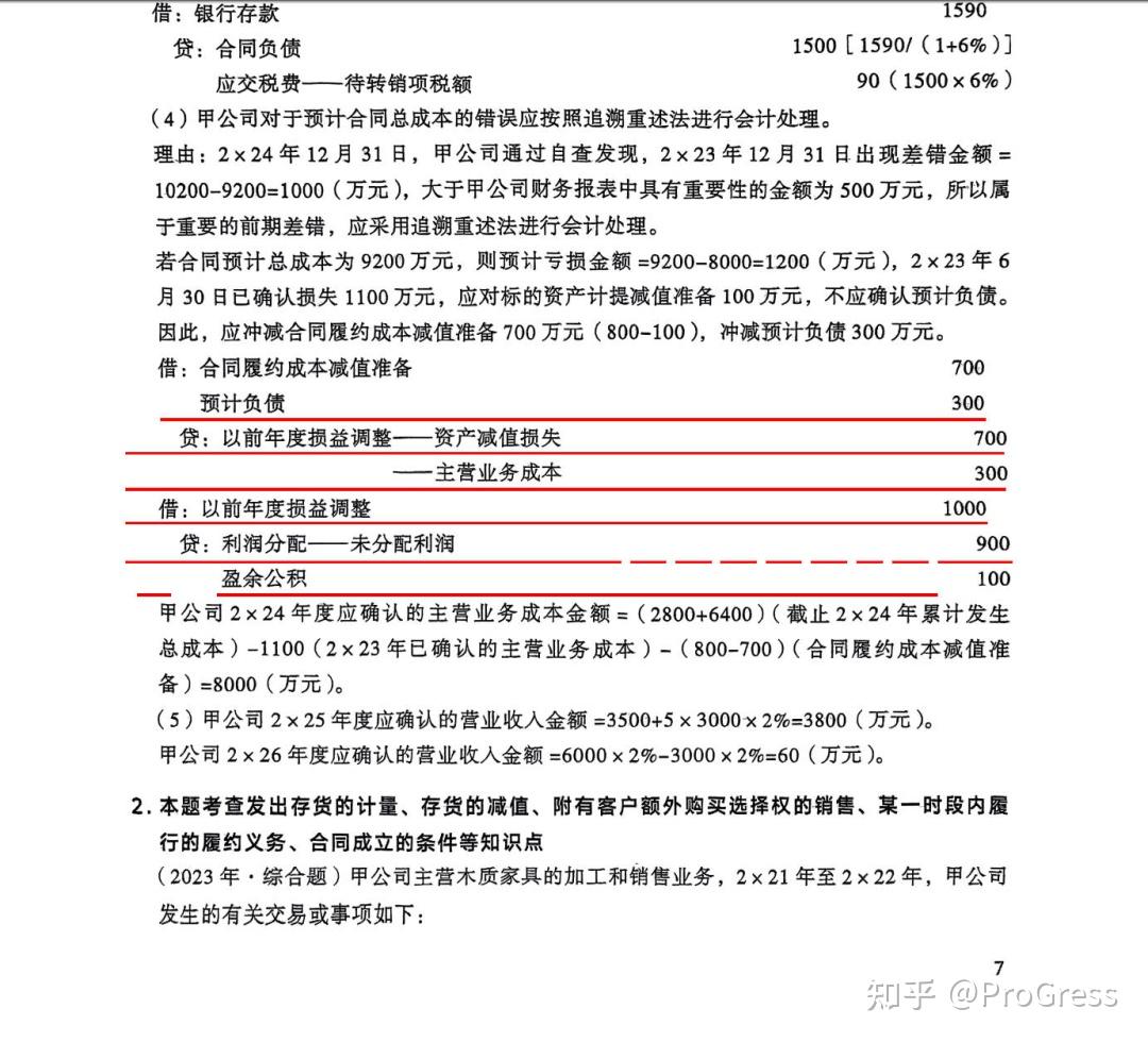 Umi-OCR+PaddleOCR：当下扫描件 pdf OCR 的最优方案 - 知乎