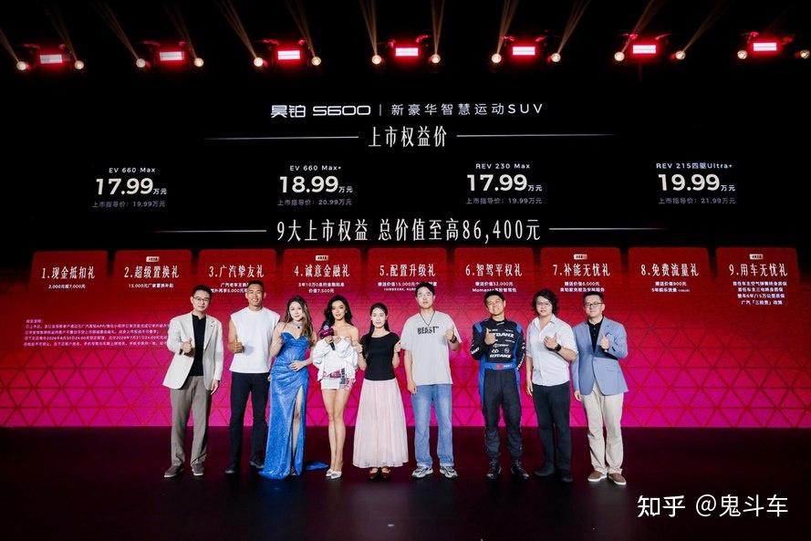 广汽昊铂S600上市 纯电/增程四款车型 权益价低至17.99万元