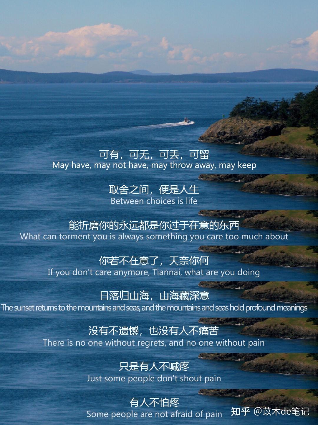 总有一段话能治愈你~ - 知乎