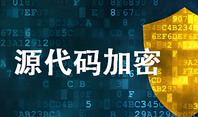 超好用的源代码防泄密软件推荐Top10,最新推荐源代码加密软件 - 知乎