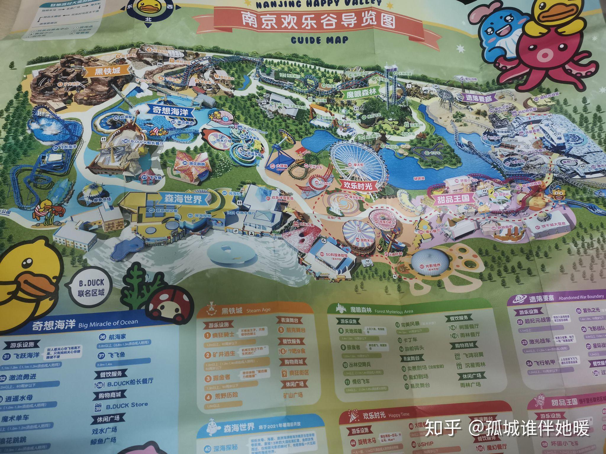 南京欢乐谷游览地图图片