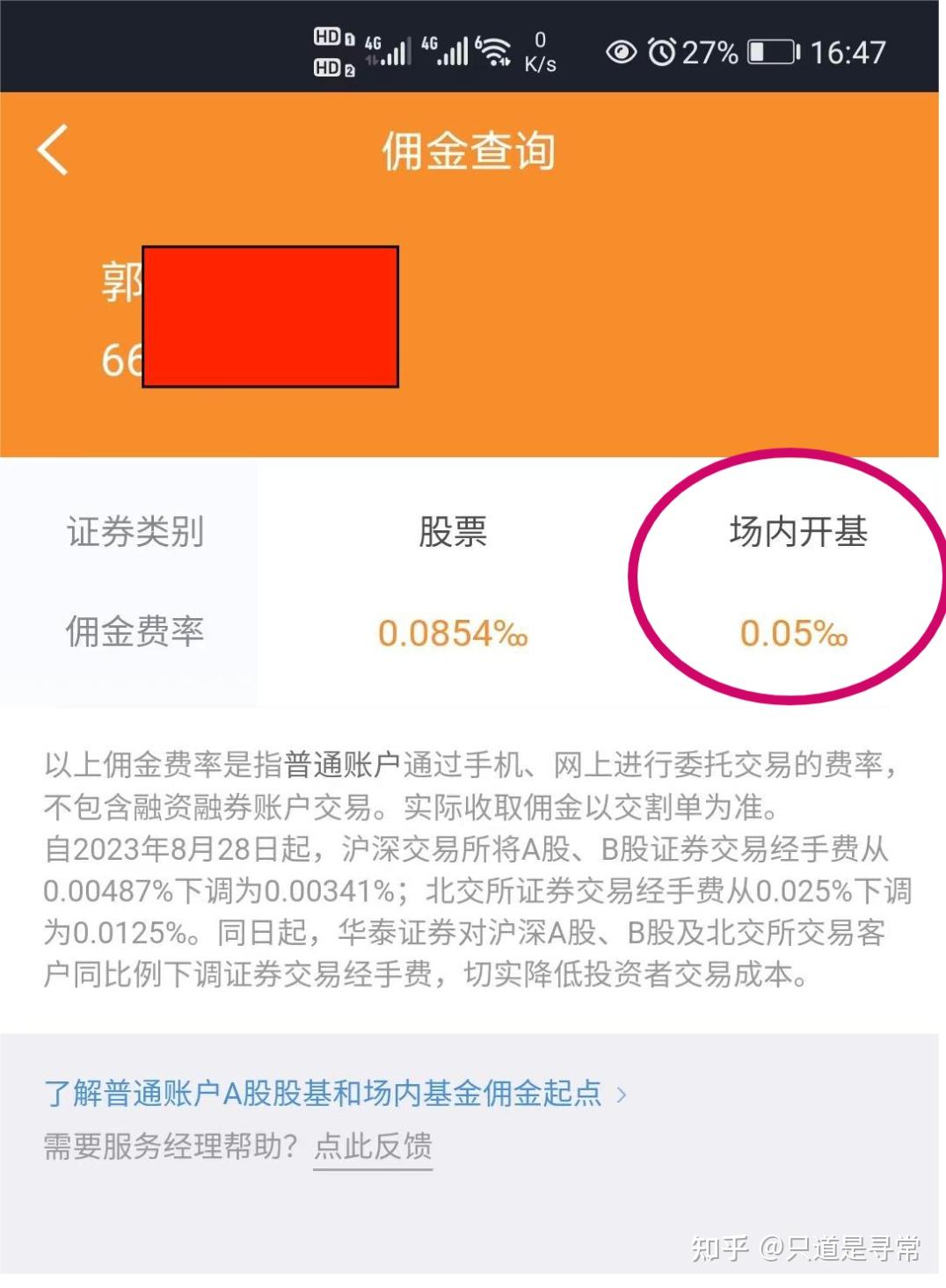 佣金基金（佣金基金流动性） 佣金基金（佣金基金活动
性）《佣金基数什么意思》 基金动态