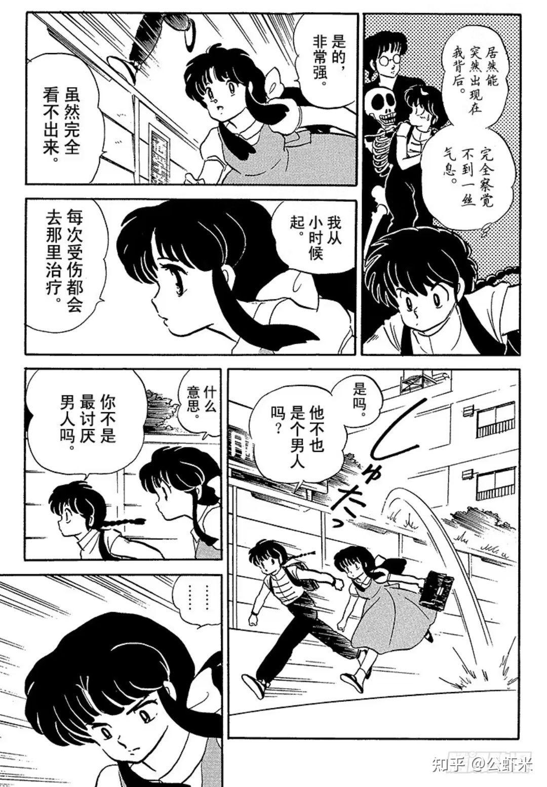 长发与短发漫画结局图片