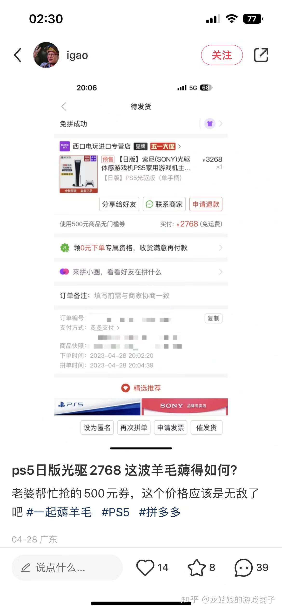 Pdd Discount 拼多多怎么领大额优惠券pdd满500减100入口#游戏 #ps5 #主机游戏 - 知乎