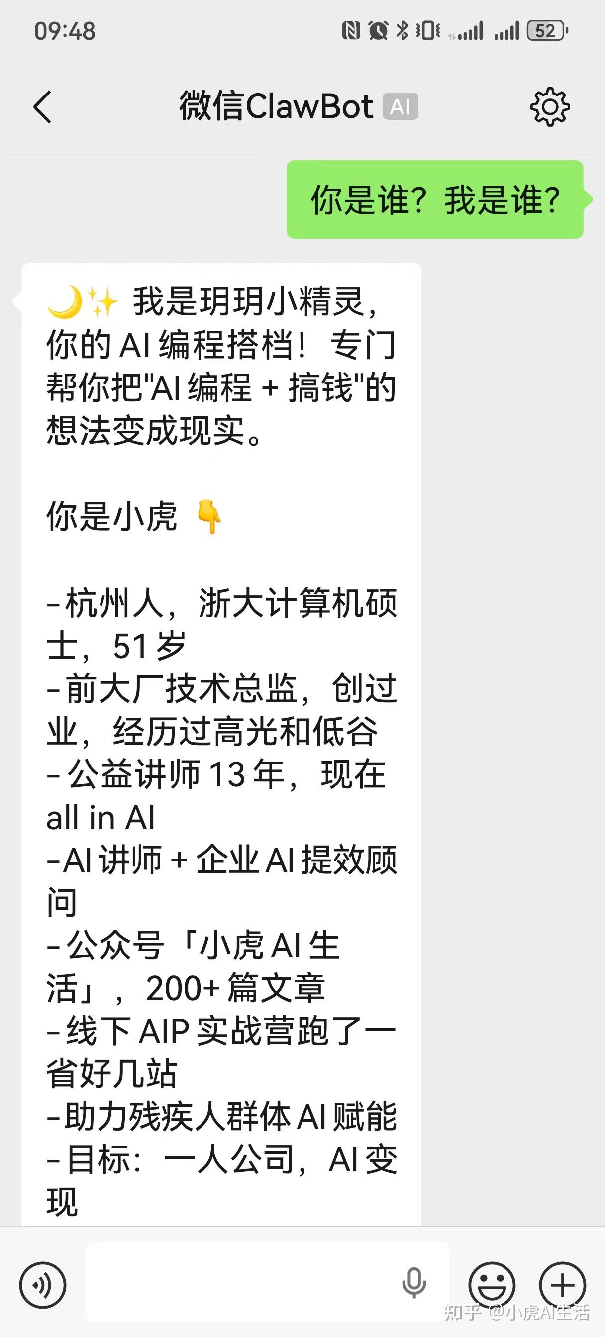 WorkBuddy 从入门到精通（续）——给你的 AI 装上感官：7 个渠道接入全指南 - 知乎