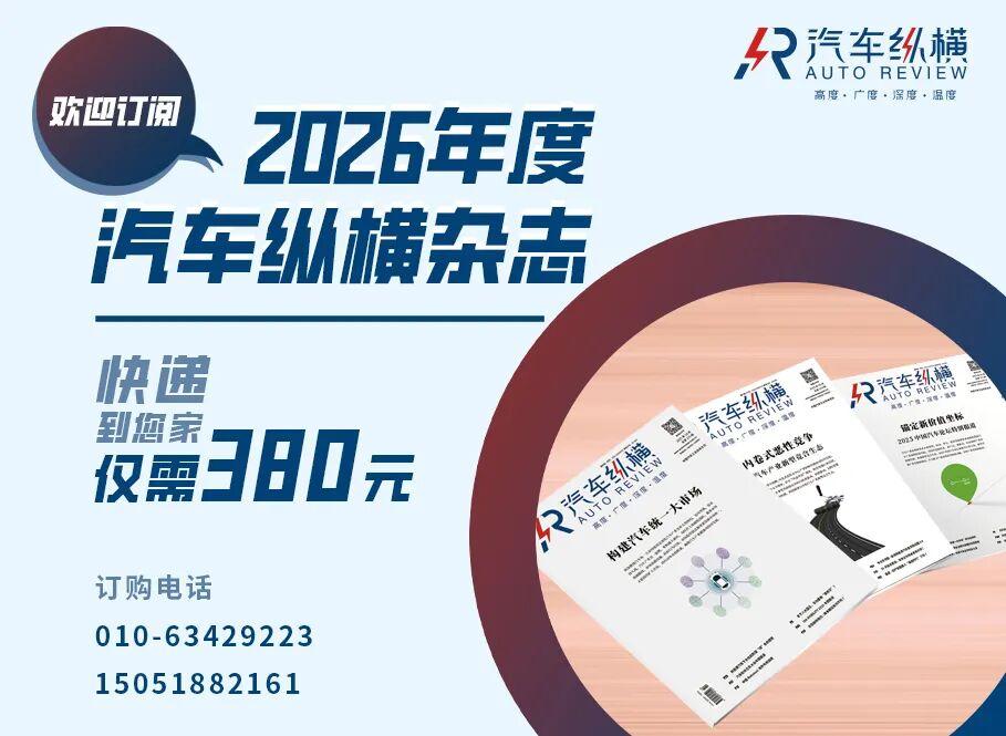 中国车规级芯片的破局之路