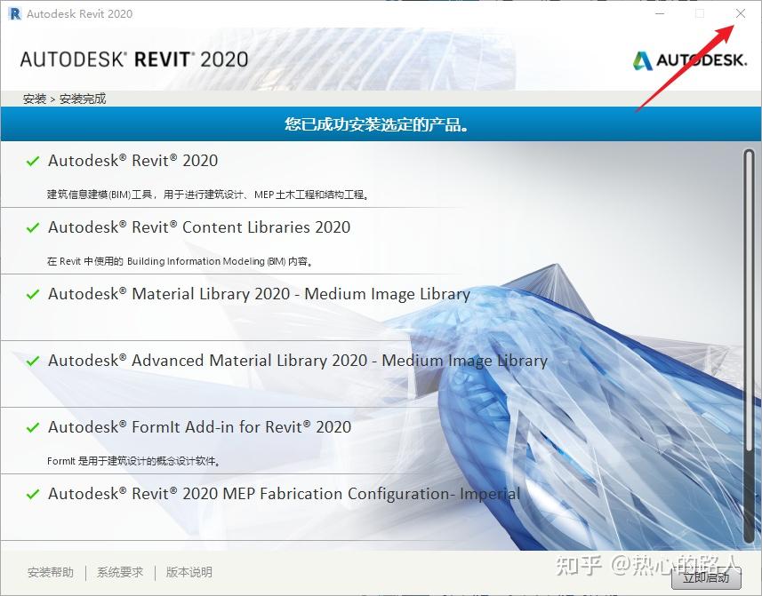 图片[9]-Revit 2020软件安装教程(附安装包)-Khitshu